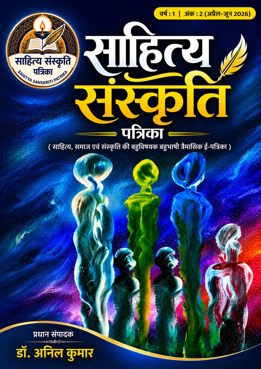 अंक-II